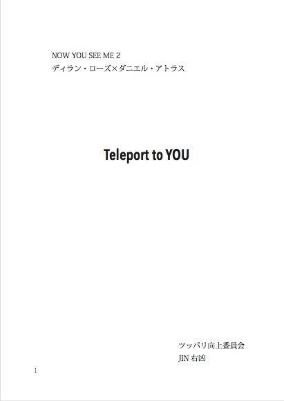 ディラアト/Teleport to YOU