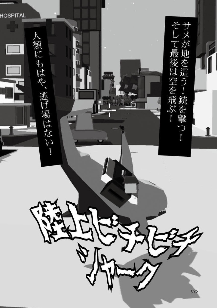 【電子版】PC GAME OJISAN 6