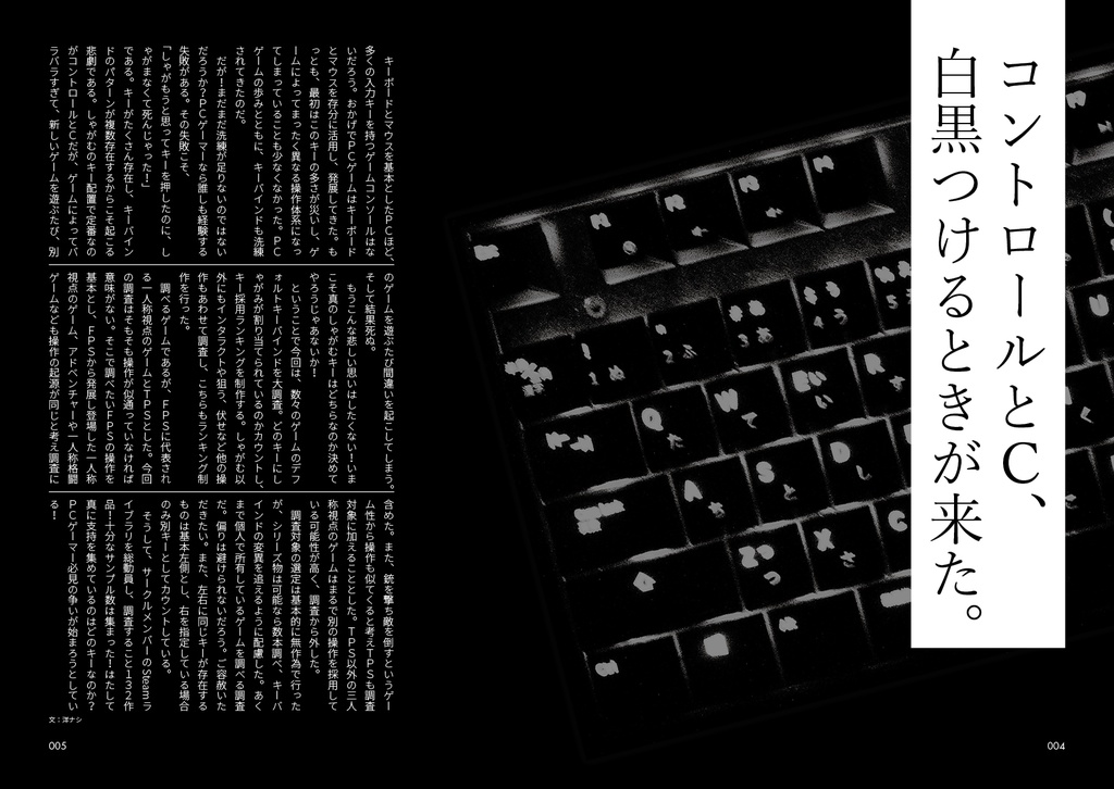 【電子版】PC GAME OJISAN 6