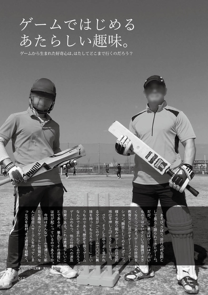 【電子版】PC GAME OJISAN 6