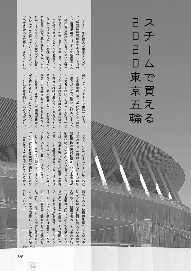 【電子版】PC GAME OJISAN 6