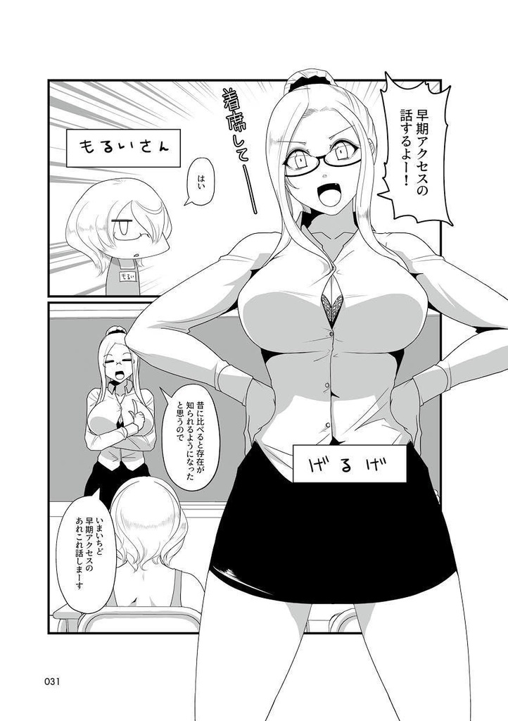 【電子版】PC GAME OJISAN 6