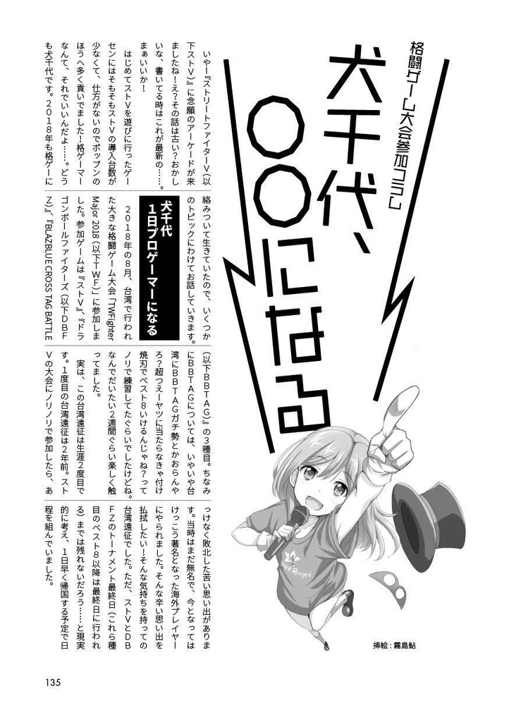 【電子版】PC GAME OJISAN 6