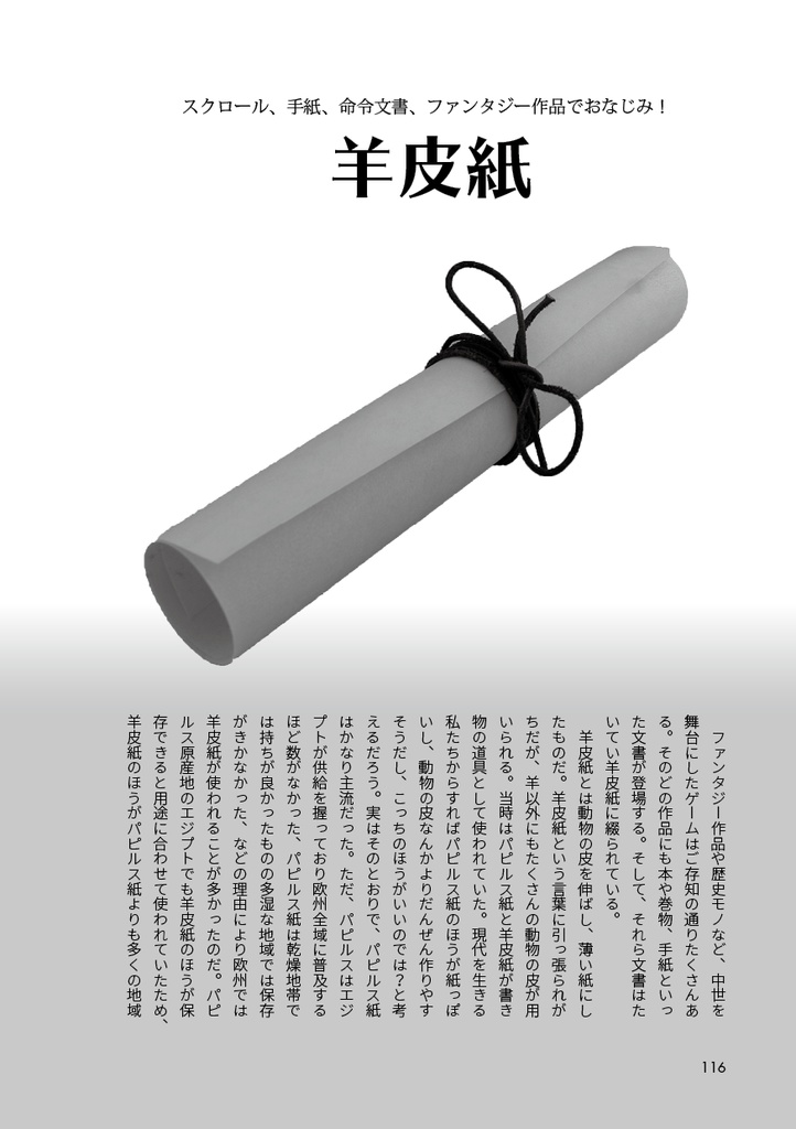 【電子版】PC GAME OJISAN 5