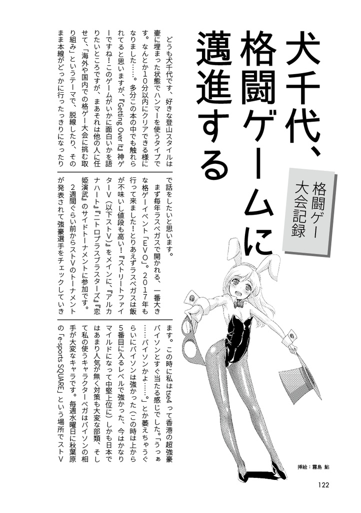 【電子版】PC GAME OJISAN 5