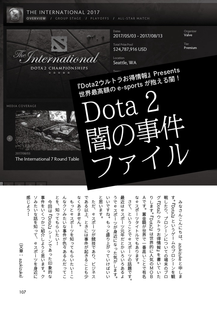 【電子版】PC GAME OJISAN 5