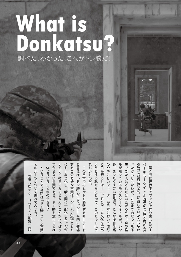 【電子版】PC GAME OJISAN 5