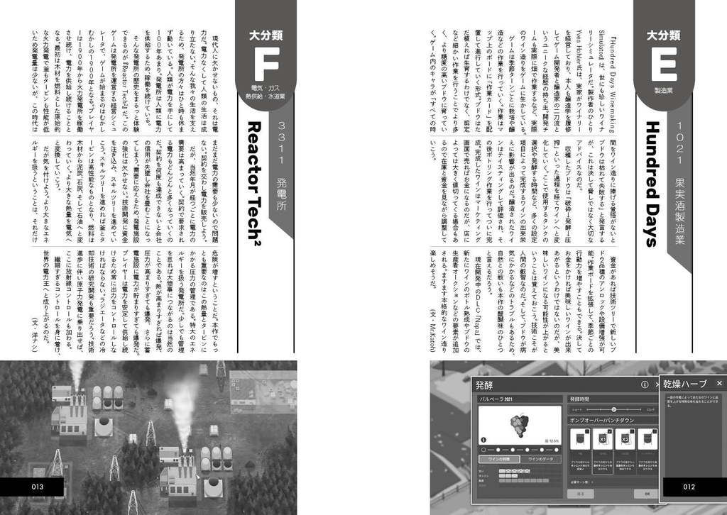 【PCゲーム情報同人誌】PGO: Respawn