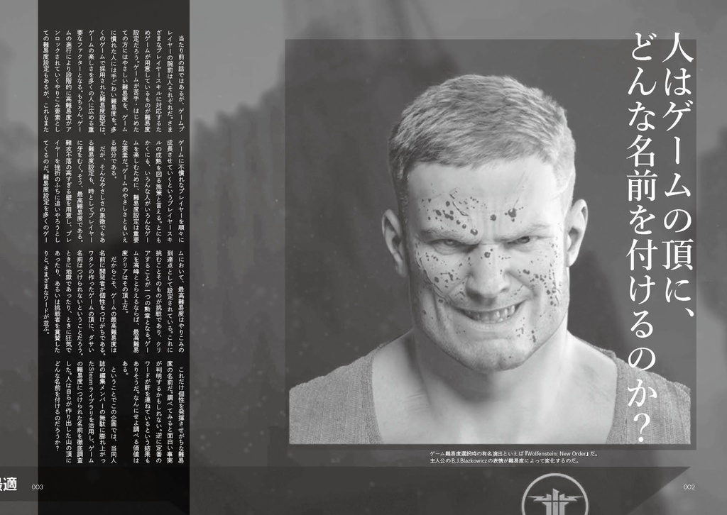 【PCゲーム情報同人誌】PGO: Hard Mode