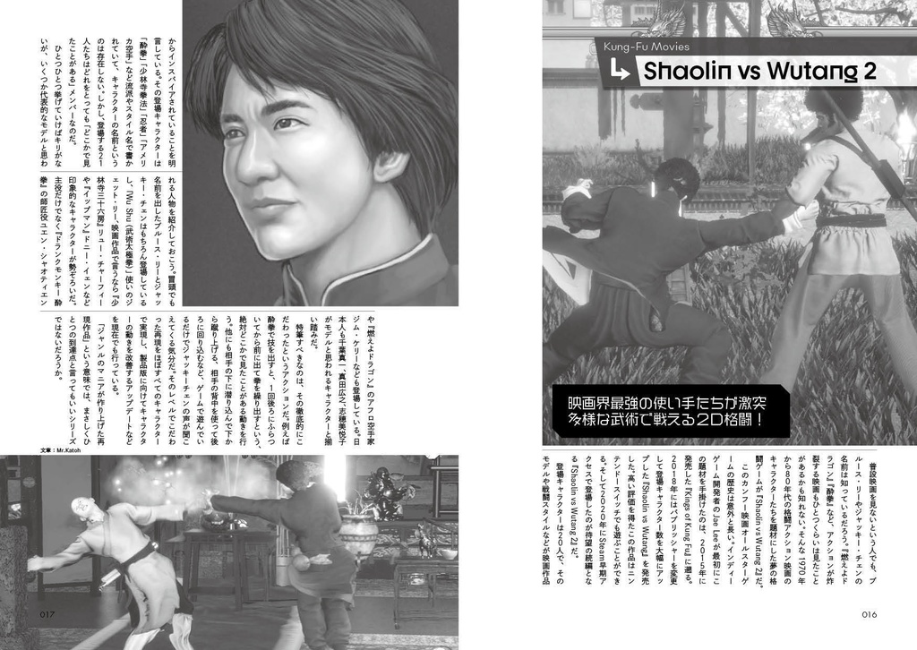 【PCゲーム情報同人誌】PGO: Hard Mode