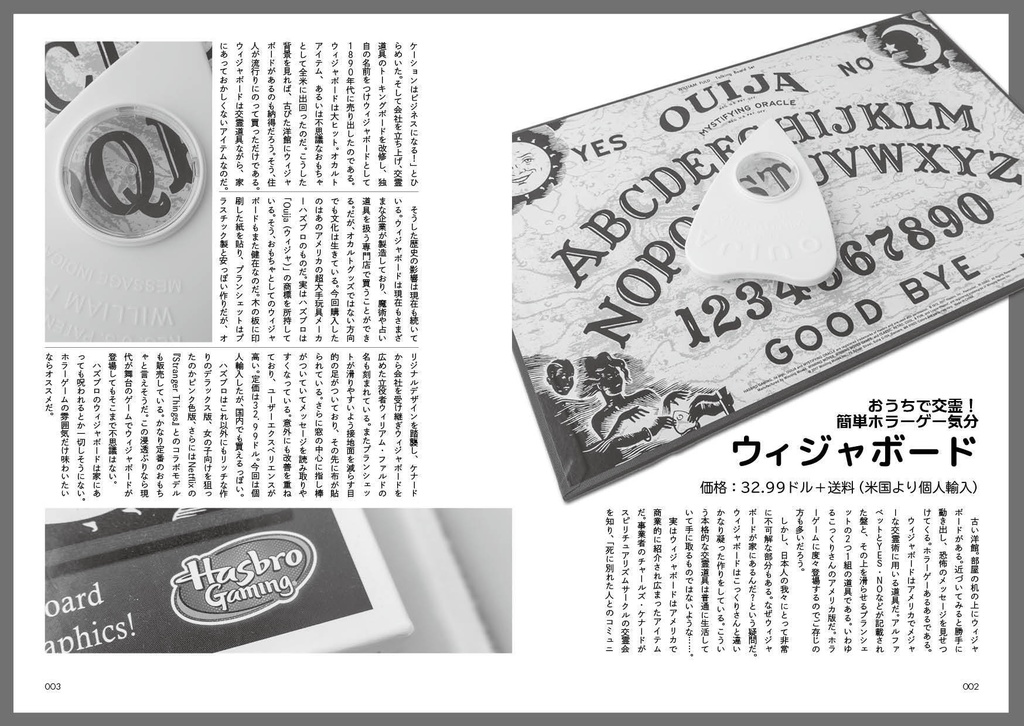 【PCゲーム情報同人誌】PGO: Hard Mode