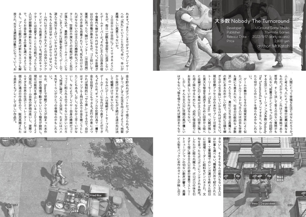 【PCゲーム情報同人誌】PGO: Struggle