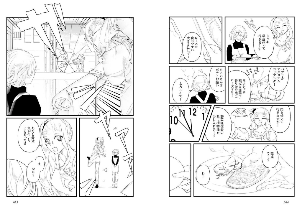 【PCゲーム情報同人誌】PGO: Struggle