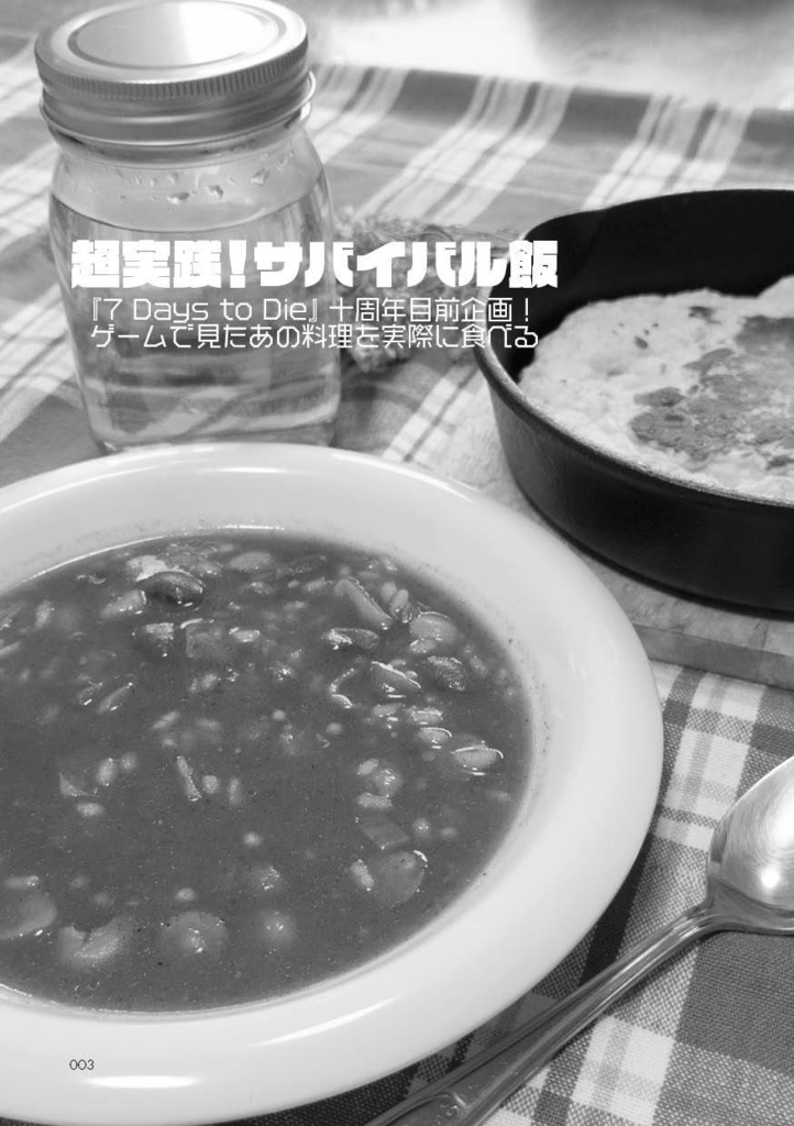 【PCゲーム情報同人誌】PGO: Struggle