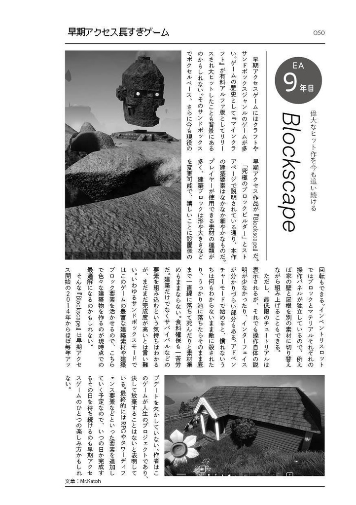 【PCゲーム情報同人誌】PGO: Approach