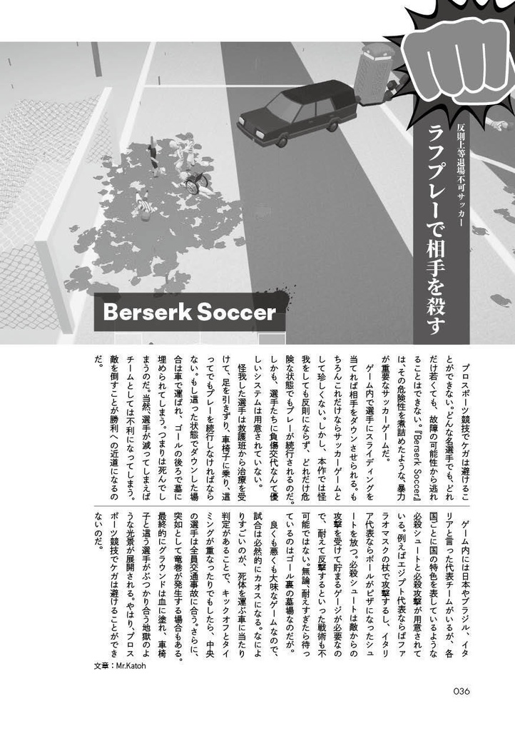 【PCゲーム情報同人誌】PGO: Operative