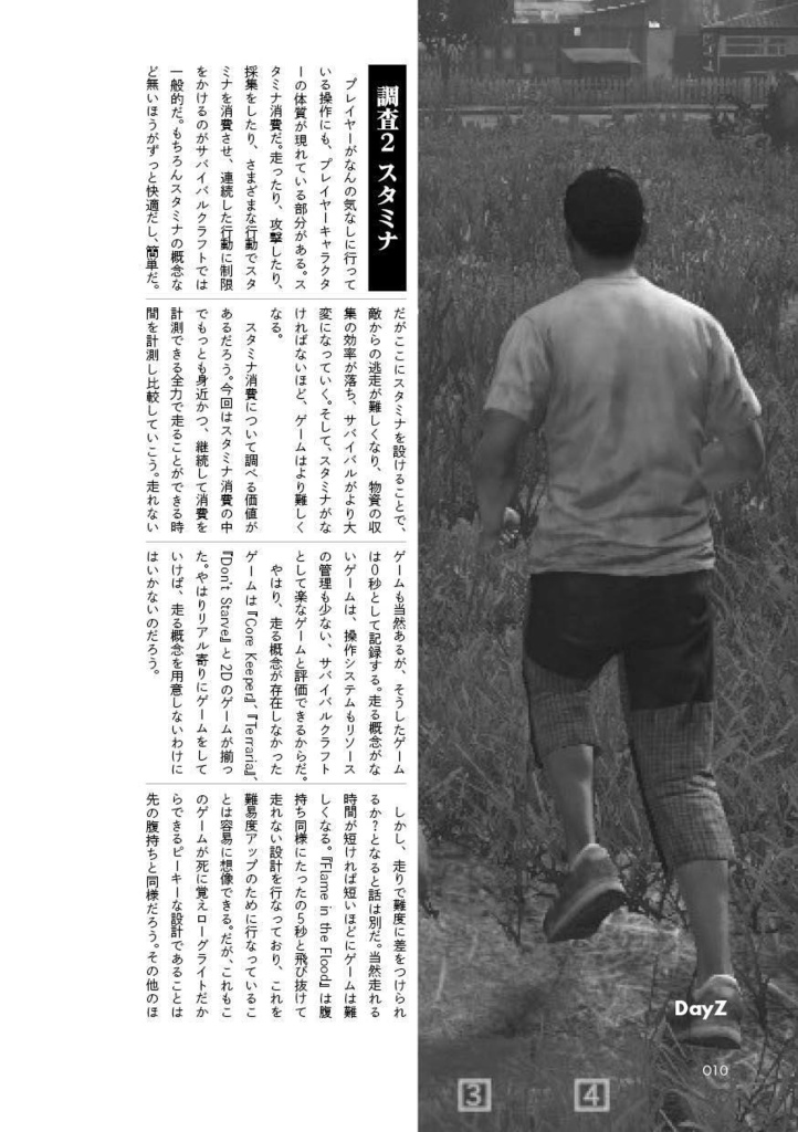 【PCゲーム情報同人誌】PGO: Operative