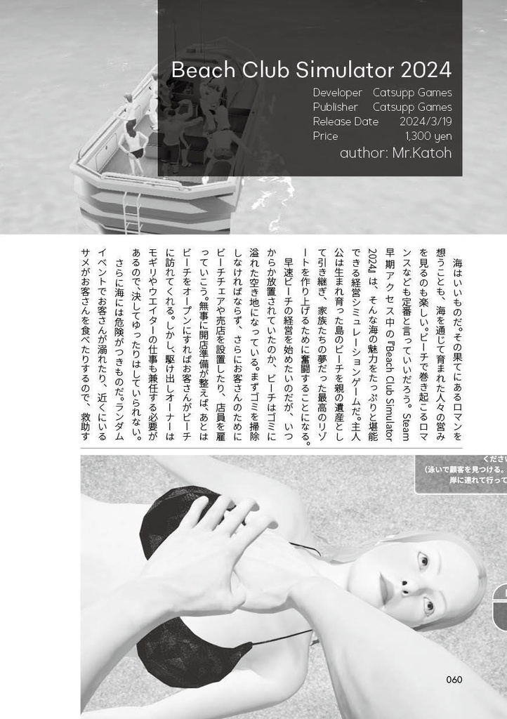 【PCゲーム情報同人誌】PGO: Operative