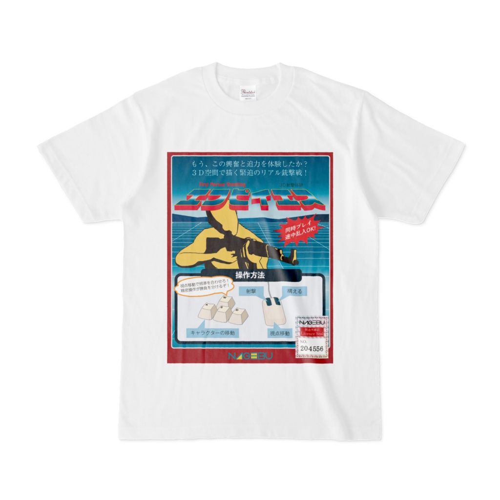 ゲーミングクソダサTシャツ「存在しない記憶 昔ゲーセンにあったFPSのインストカード」
