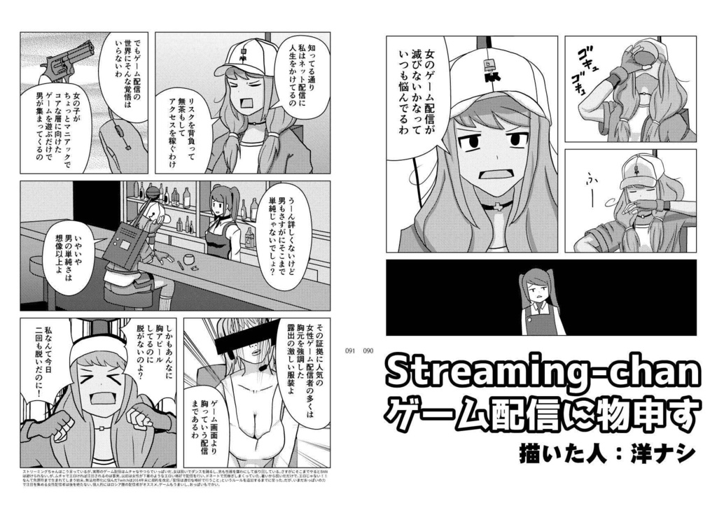 【電子版】PC GAME OJISAN4