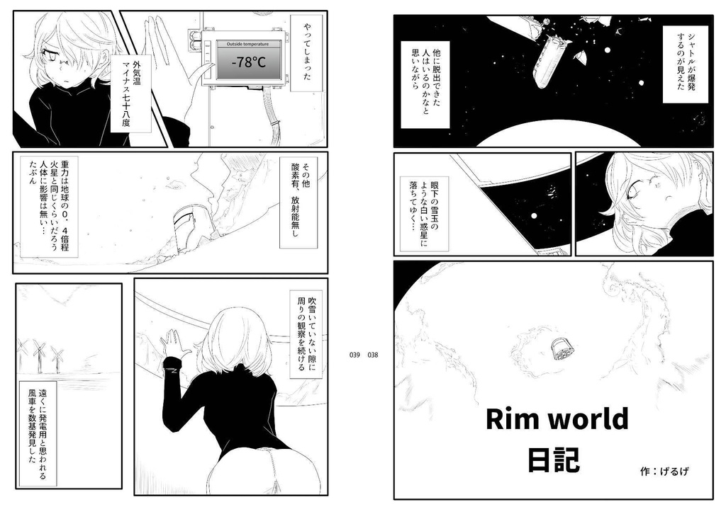 【電子版】PC GAME OJISAN4