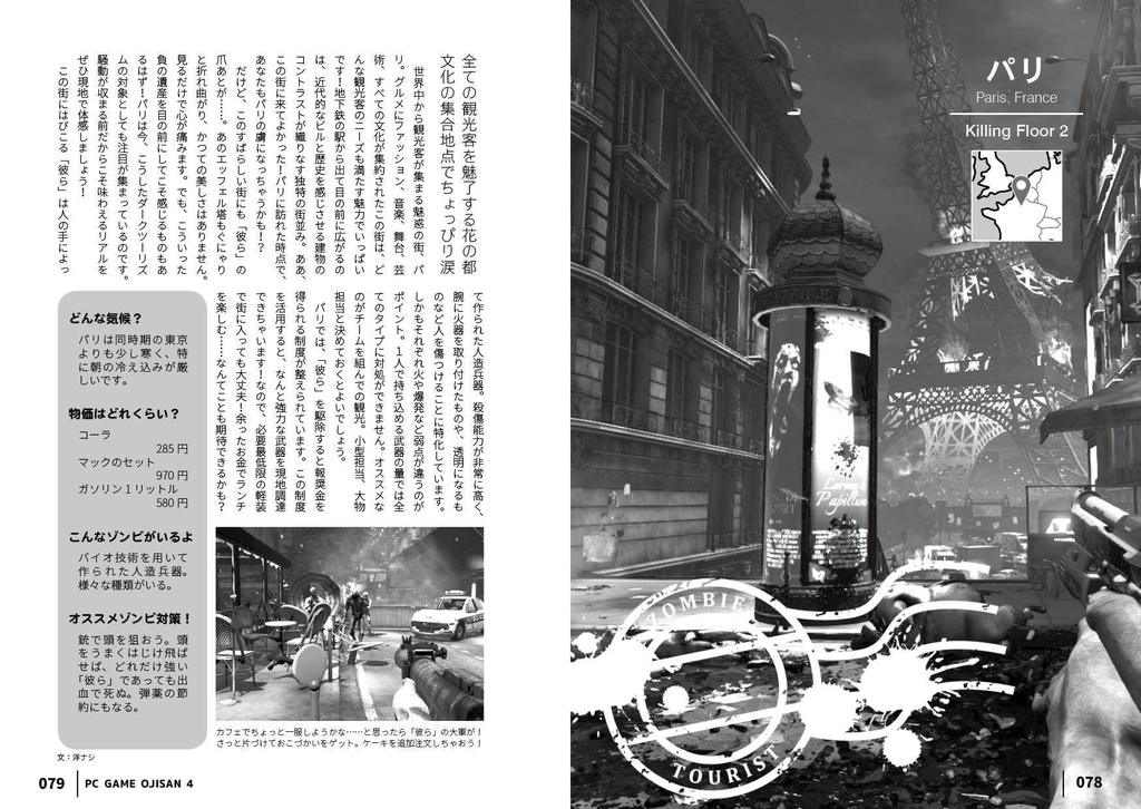 【電子版】PC GAME OJISAN4