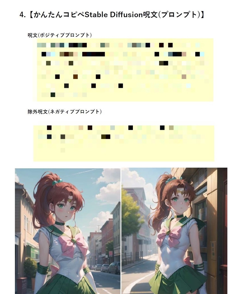 ＡＩイラスト セーラームーン　セーラージュピター　木野まこと　８枚組 AIイラスト セーラームーン セーラージュピター 木野まこと 8
