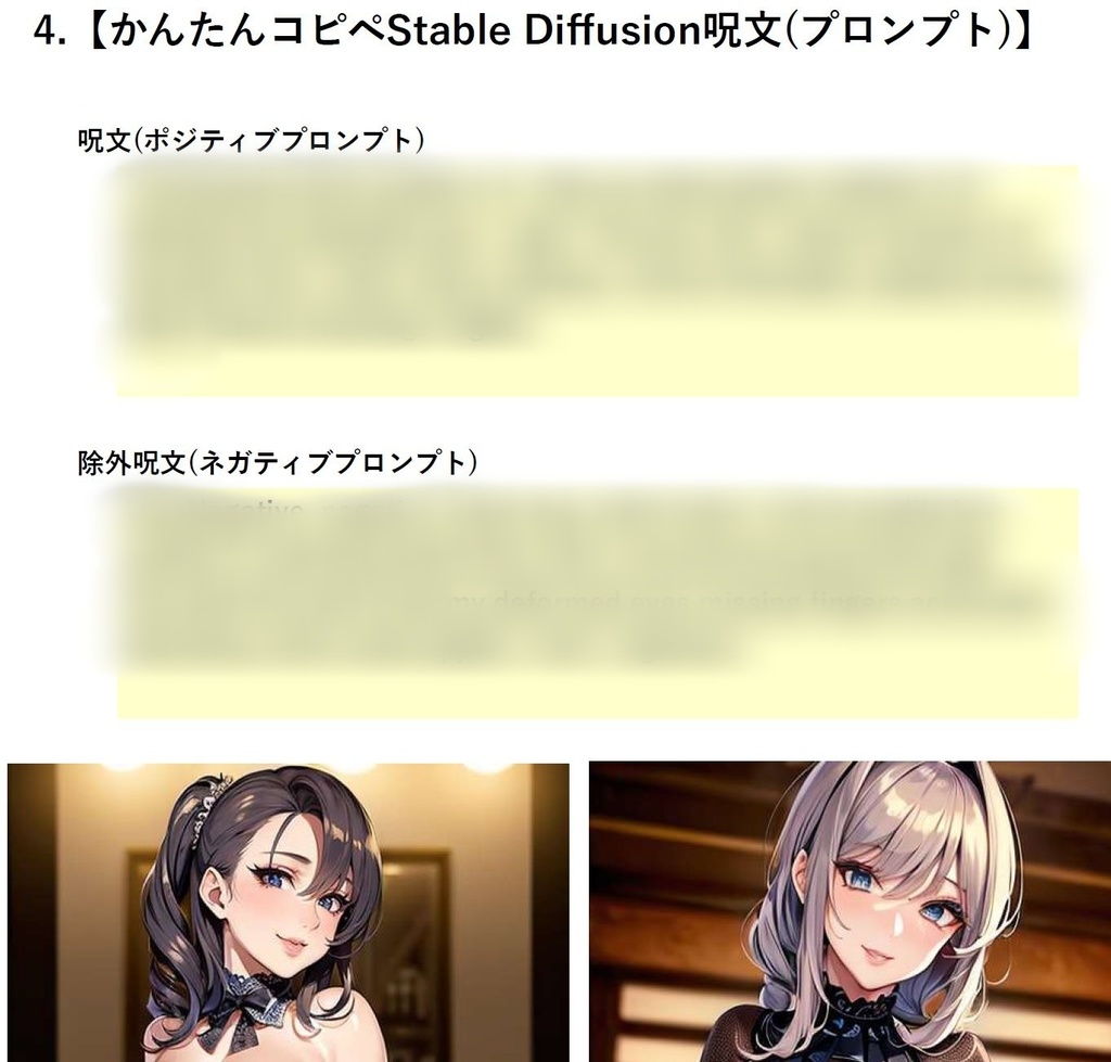 おばさんと交尾する？【人妻バニーガール】AIイラスト集(50枚)「呪文(プロンプト)付き」 - イラスト大賢者 - BOOTH