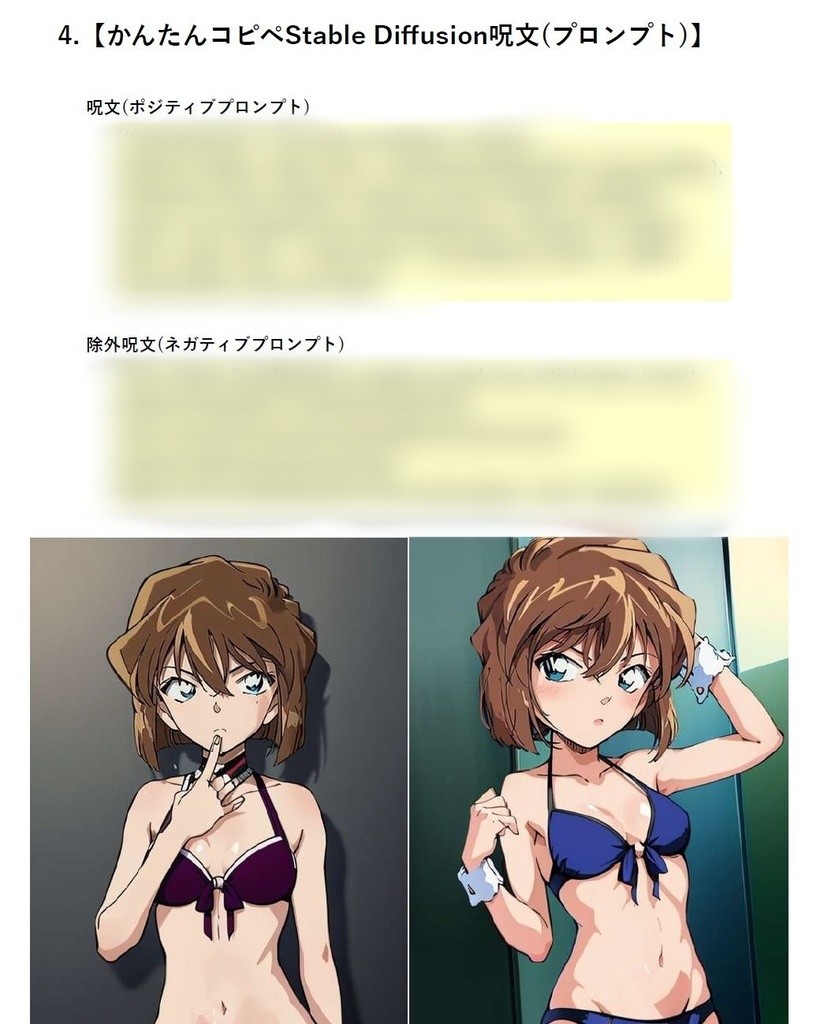 コナン 榛原 エロ画像 