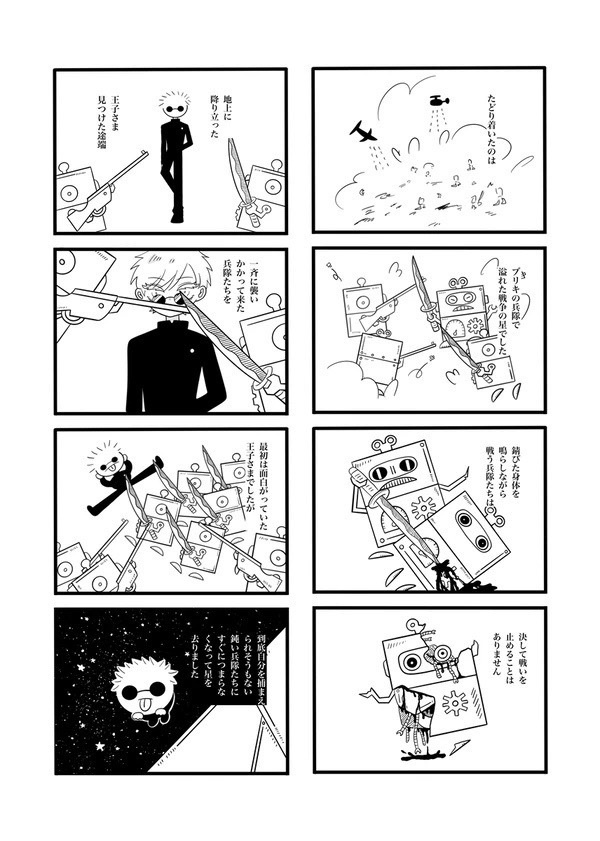 命を運ぶ