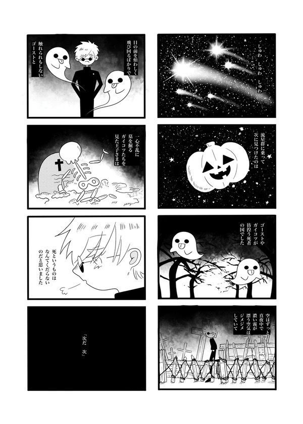 命を運ぶ