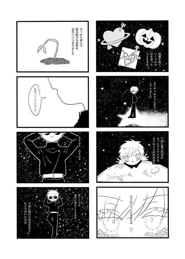 命を運ぶ