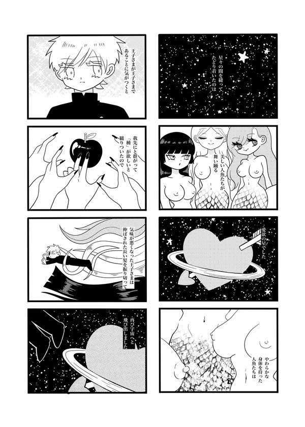 命を運ぶ