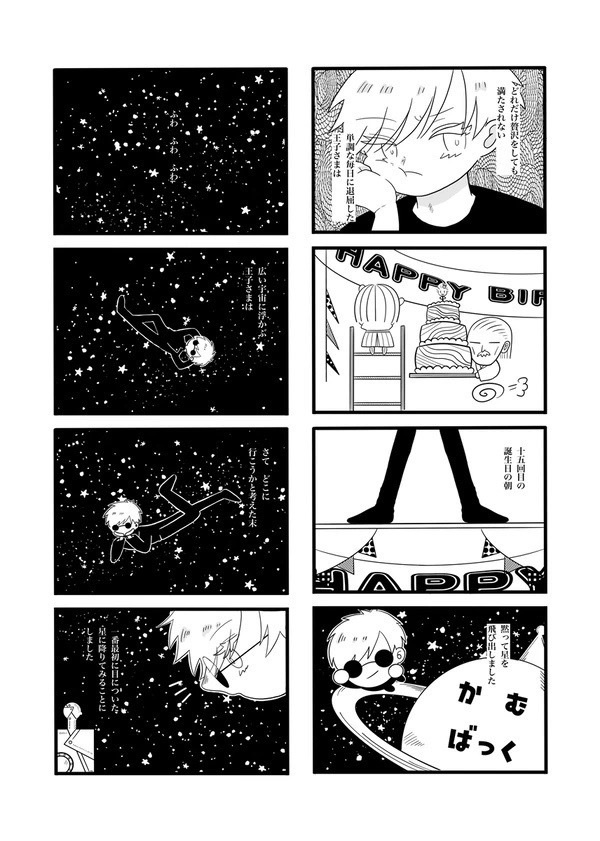 命を運ぶ