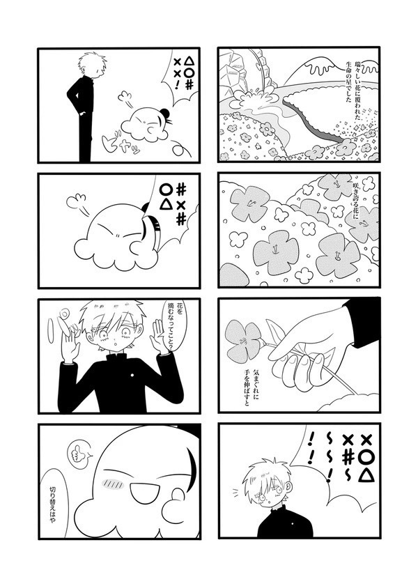 命を運ぶ