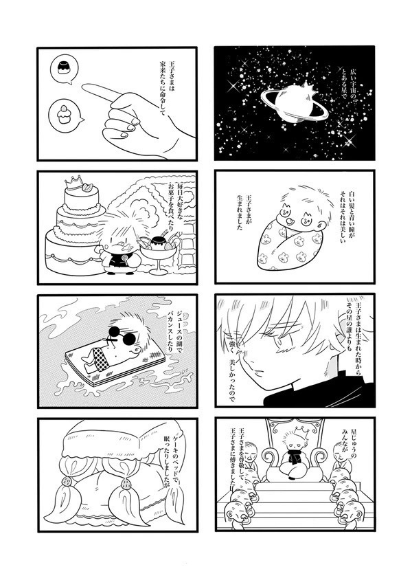 命を運ぶ
