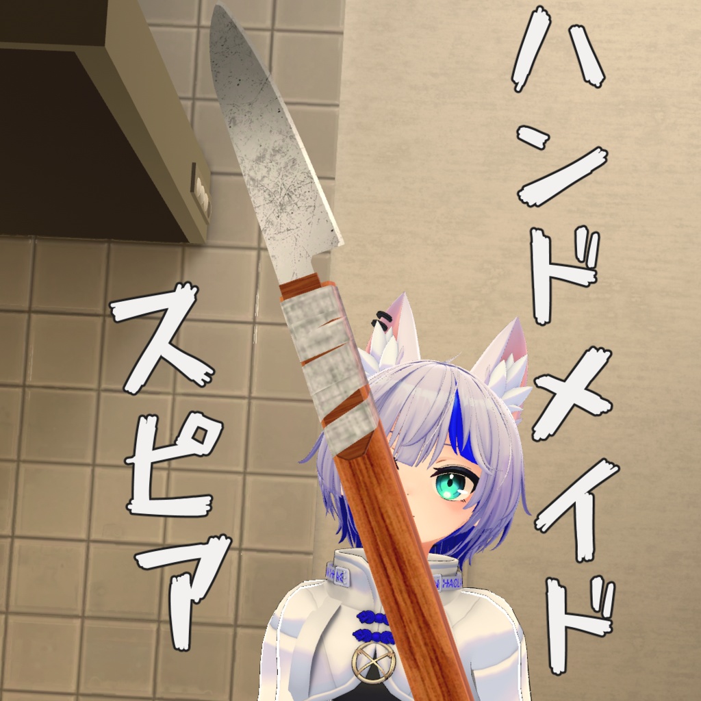 【3Dモデル】ハンドメイドスピア【5種セット】