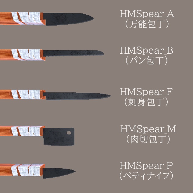 【3Dモデル】ハンドメイドスピア【5種セット】