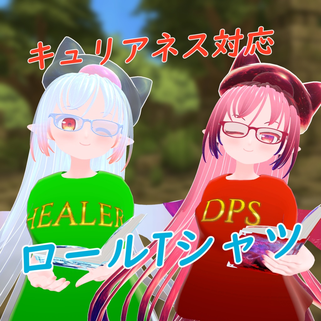 【キュリアネス対応】ロールTシャツ【無料版あり】