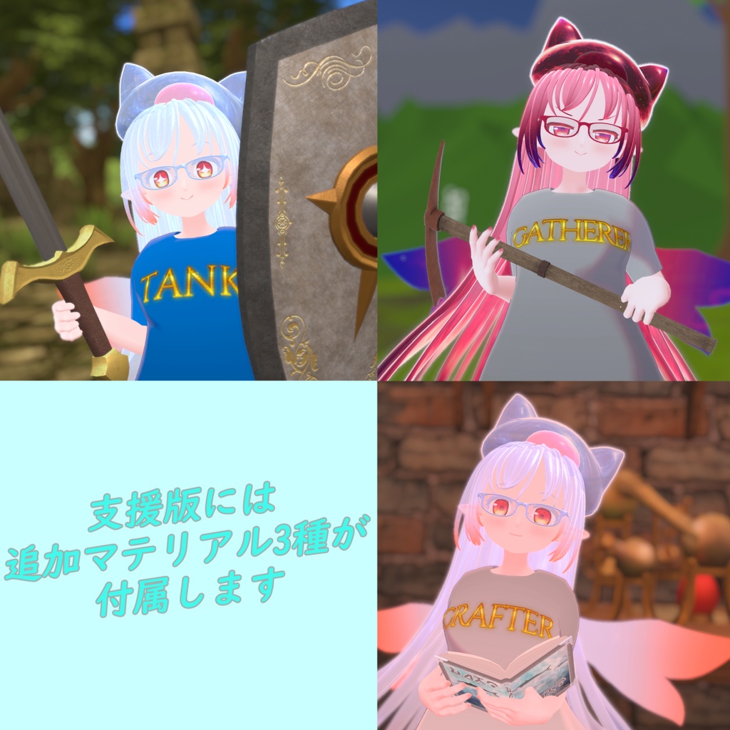 【キュリアネス対応】ロールTシャツ【無料版あり】