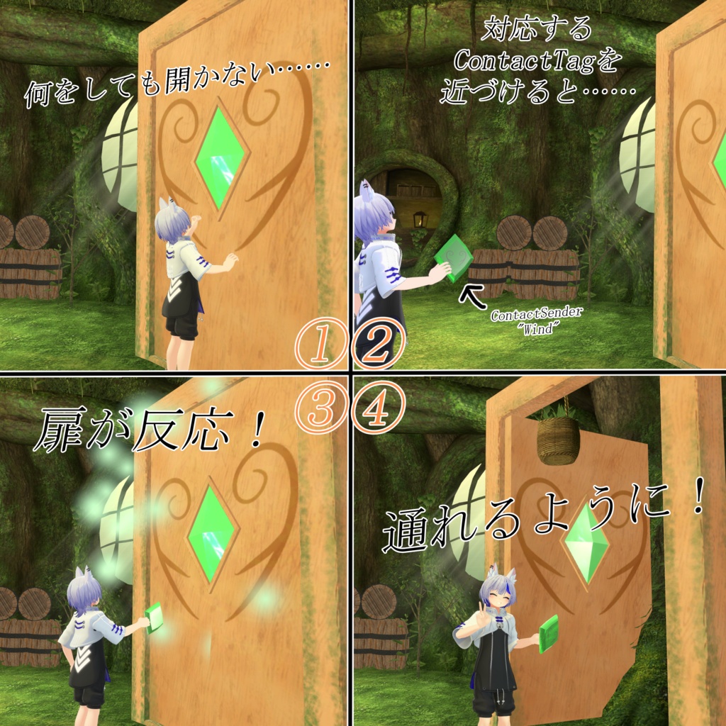 【ワールドギミック】妖精の隠し扉