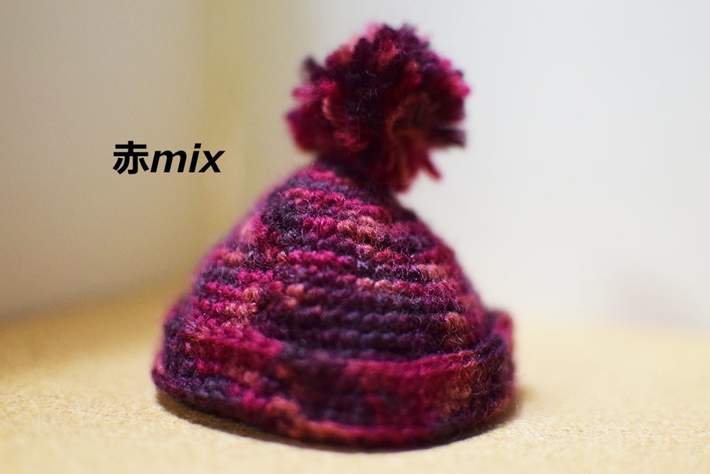 ポンポン付きニット帽