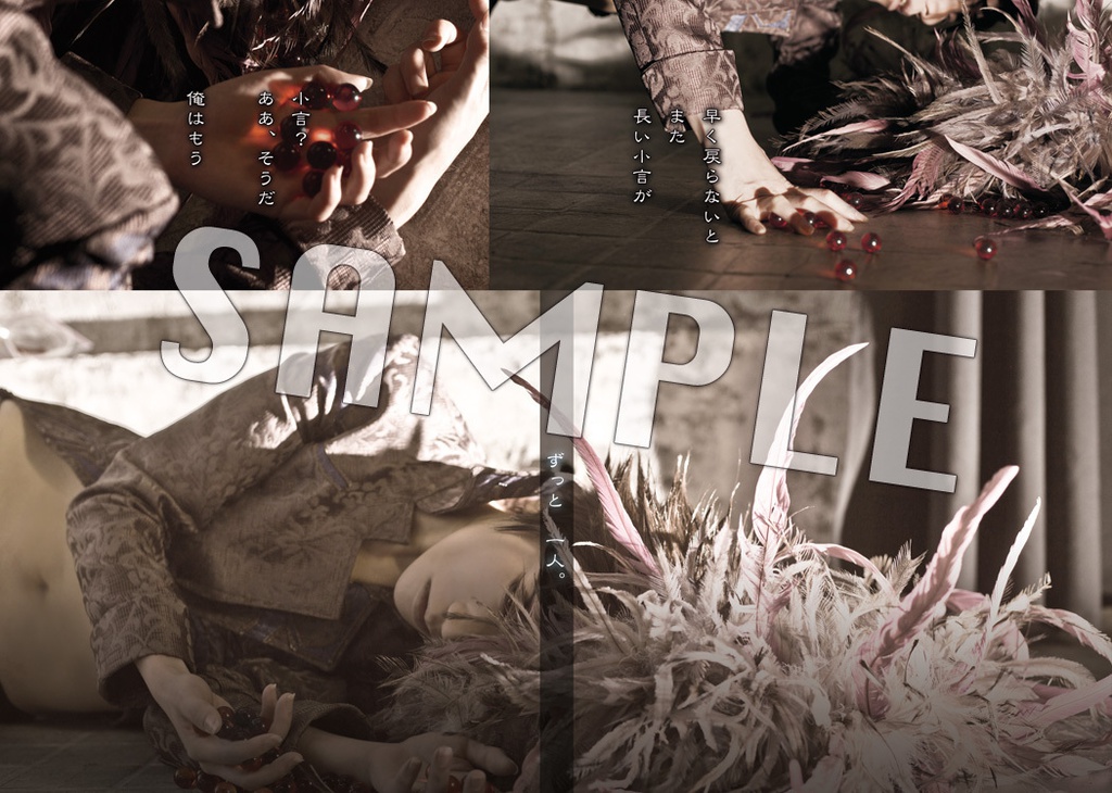 ベリアル写真集/うそつきロンド