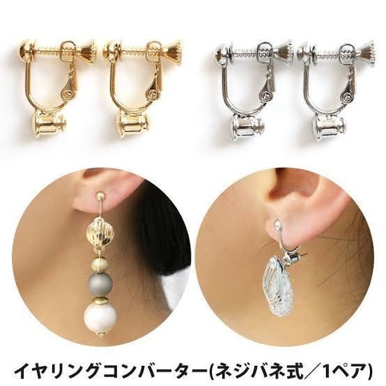 徐倫イメージアクセ2