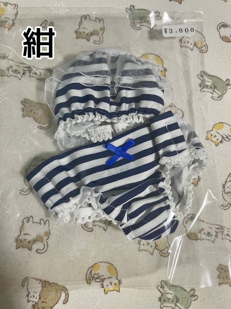 【セール】マジ〇ラで配布出来なかった縞ぱん(ブラセット)