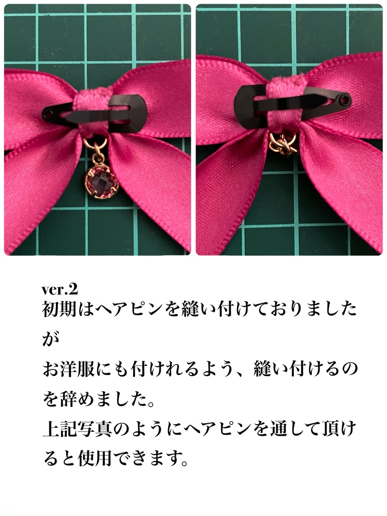 チャーム付きヘアリボン【ドルフィードリームサイズ】