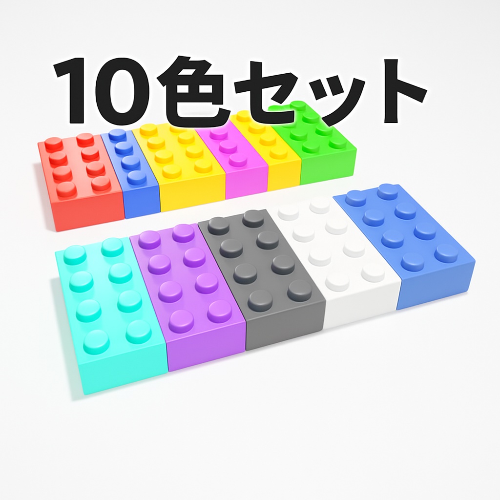 ベーシック・ビルディングブロック【Unity/Blender/FBX】