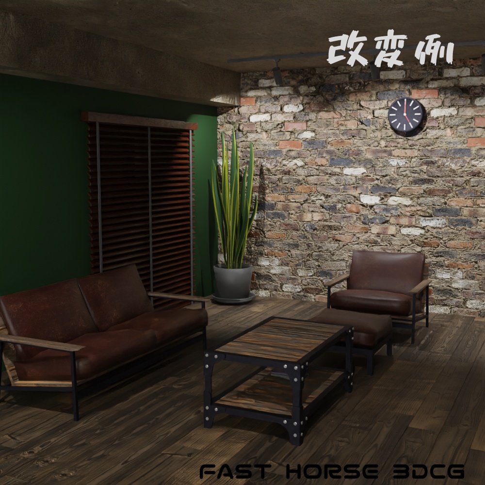 インダストリアル内観3Dモデルセット - Blender & FBX対応