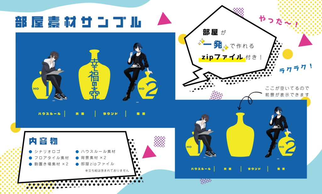 エモクロアTRPG「幸福の壺」【シナリオ本文無料】