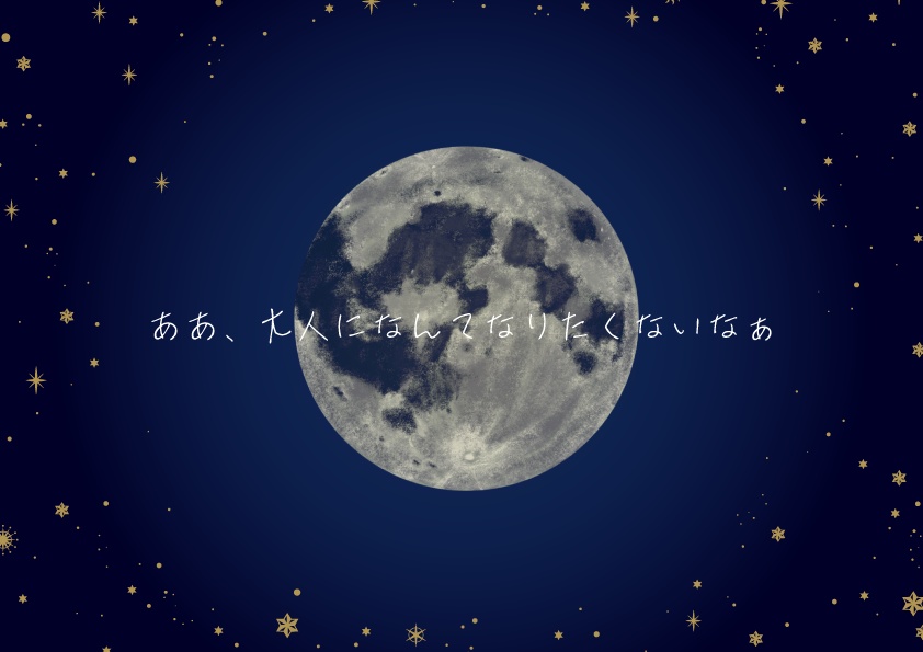 エモクロアTRPG「さよならネバーランド」【シナリオ本文無料】